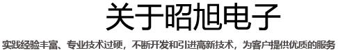 关于我们